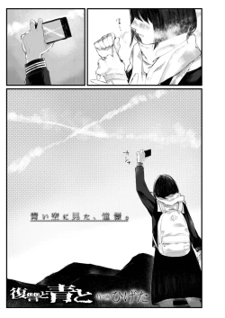 Page 419 of COMIC AOHA 2019 Haru