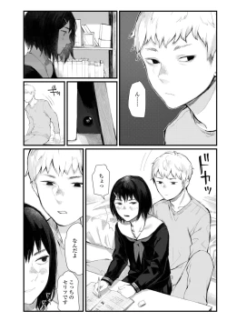 Page 422 of COMIC AOHA 2019 Haru