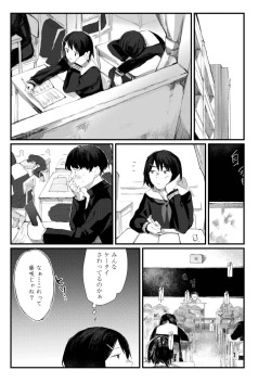 Page 447 of COMIC AOHA 2019 Haru