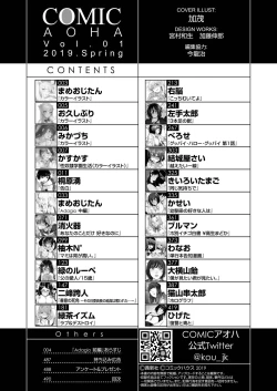 Page 490 of COMIC AOHA 2019 Haru