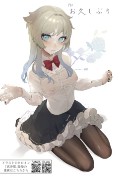 Page 5 of COMIC AOHA 2019 Haru