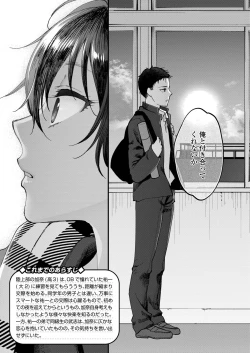 Page 73 of COMIC AOHA 2019 Haru