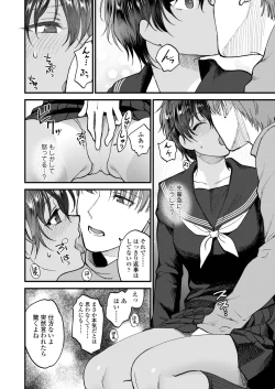 Page 80 of COMIC AOHA 2019 Haru