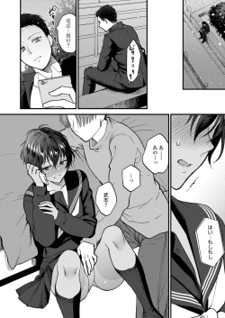 Page 82 of COMIC AOHA 2019 Haru