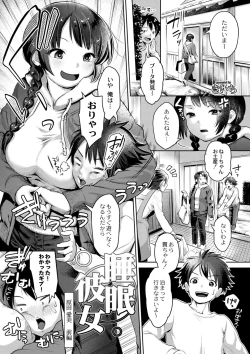 Page 158 of COMIC Reboot Vol. 02