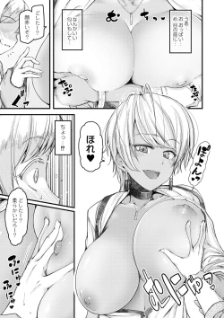 Page 188 of COMIC Reboot Vol. 02