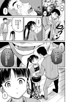 Page 312 of COMIC Reboot Vol. 02