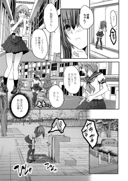 Page 372 of COMIC Reboot Vol. 02