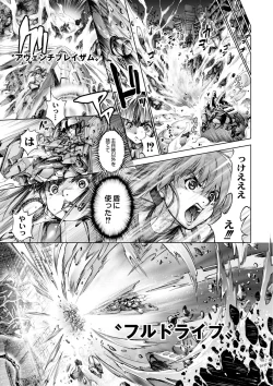 Page 414 of COMIC Reboot Vol. 02