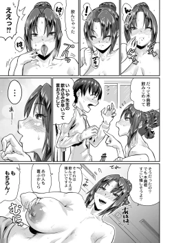 Page 462 of COMIC Reboot Vol. 02