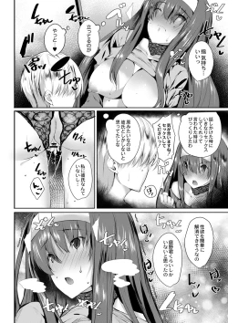 Page 85 of COMIC Reboot Vol. 02