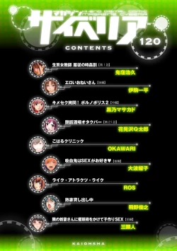 Page 4 of Magazine Cyberia Vol. 120