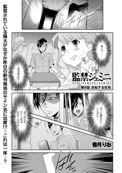 Page 119 of COMIC KURiBERON 2019-03 Vol. 77
