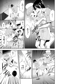 Page 121 of COMIC KURiBERON 2019-03 Vol. 77