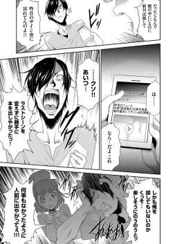 Page 133 of COMIC KURiBERON 2019-03 Vol. 77