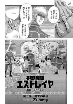 Page 136 of COMIC KURiBERON 2019-03 Vol. 77