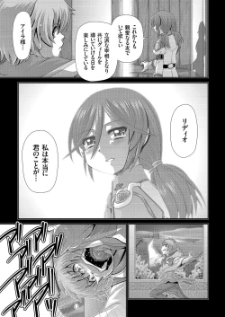 Page 141 of COMIC KURiBERON 2019-03 Vol. 77