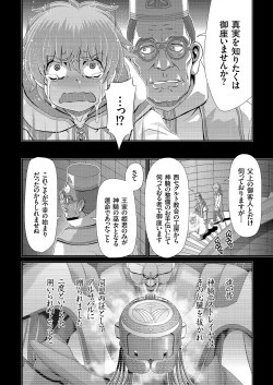 Page 142 of COMIC KURiBERON 2019-03 Vol. 77