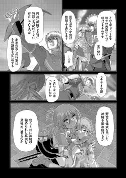 Page 155 of COMIC KURiBERON 2019-03 Vol. 77