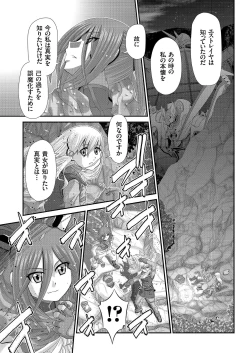 Page 157 of COMIC KURiBERON 2019-03 Vol. 77