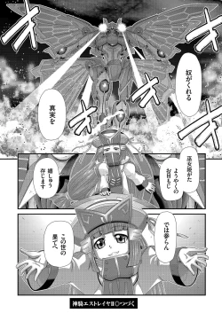 Page 158 of COMIC KURiBERON 2019-03 Vol. 77