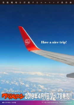 Page 159 of COMIC KURiBERON 2019-03 Vol. 77