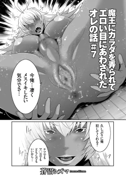 Page 34 of COMIC KURiBERON 2019-03 Vol. 77