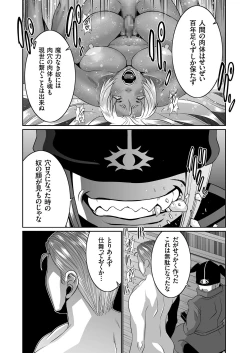 Page 47 of COMIC KURiBERON 2019-03 Vol. 77