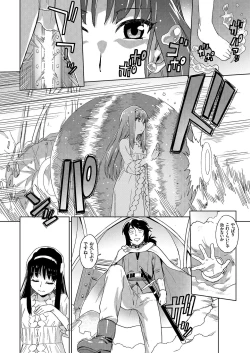 Page 54 of COMIC KURiBERON 2019-03 Vol. 77