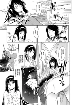 Page 55 of COMIC KURiBERON 2019-03 Vol. 77