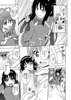 Page 61 of COMIC KURiBERON 2019-03 Vol. 77