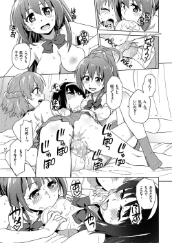 Page 69 of COMIC KURiBERON 2019-03 Vol. 77