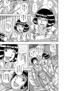 Page 81 of COMIC KURiBERON 2019-03 Vol. 77