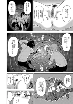 Page 62 of COMIC KURiBERON 2019-04 Vol. 78
