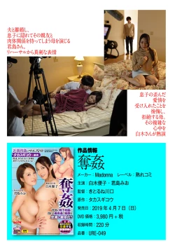 Page 105 of comic KURiBERON DUMA 2019-03 Vol. 13