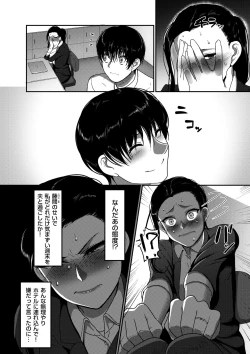 Page 108 of comic KURiBERON DUMA 2019-03 Vol. 13