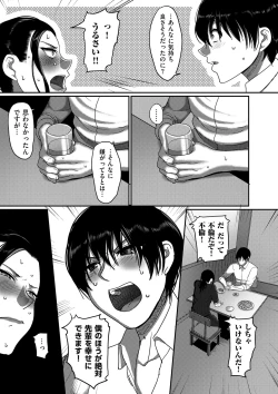 Page 111 of comic KURiBERON DUMA 2019-03 Vol. 13