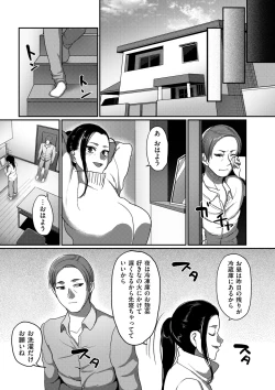 Page 129 of comic KURiBERON DUMA 2019-03 Vol. 13