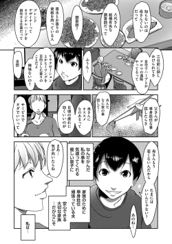 Page 160 of comic KURiBERON DUMA 2019-03 Vol. 13