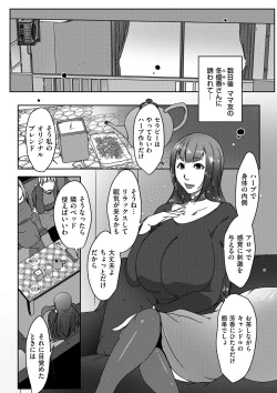 Page 161 of comic KURiBERON DUMA 2019-03 Vol. 13