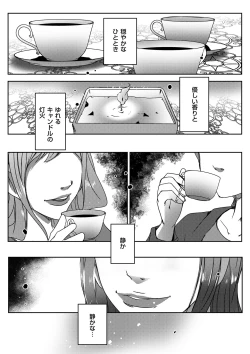 Page 163 of comic KURiBERON DUMA 2019-03 Vol. 13