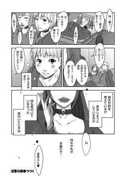 Page 174 of comic KURiBERON DUMA 2019-03 Vol. 13