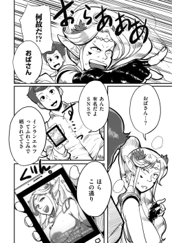 Page 186 of comic KURiBERON DUMA 2019-03 Vol. 13