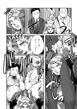 Page 190 of comic KURiBERON DUMA 2019-03 Vol. 13