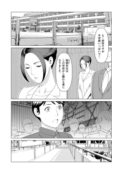 Page 98 of comic KURiBERON DUMA 2019-03 Vol. 13