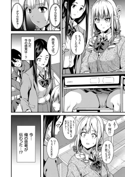 Page 7 of COMIC Grape Vol. 64