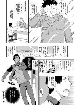 Page 21 of COMIC Grape Vol. 65