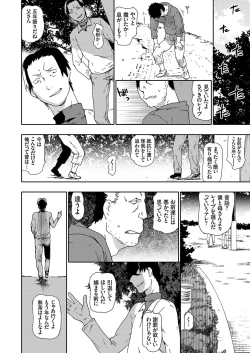 Page 7 of COMIC Grape Vol. 65