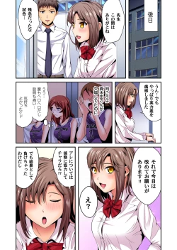 Page 105 of Gaticomi Vol. 94