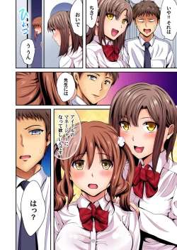 Page 106 of Gaticomi Vol. 94